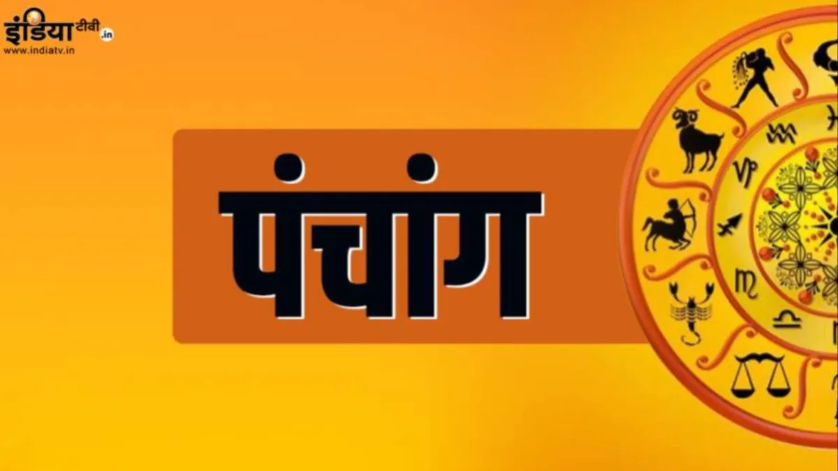 04 October 2023 Ka Panchang- India TV Hindi
