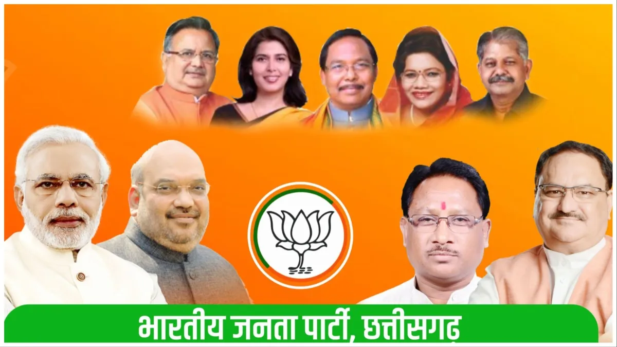 Chhattisgarh Elections 2023 BJP releases first list for Chhattisgarh elections candidates announced - India TV Hindi
