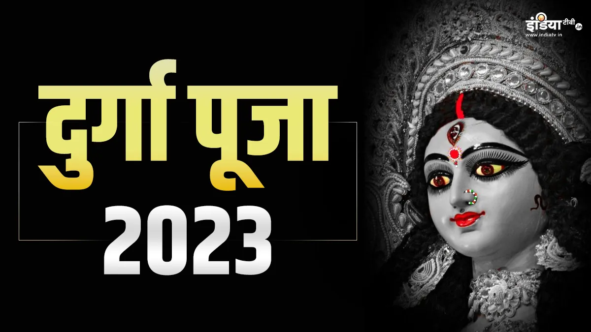 Navratri 2023- India TV Hindi