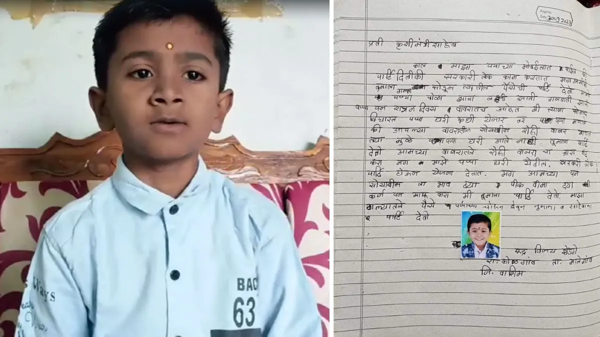 child letter- India TV Hindi
