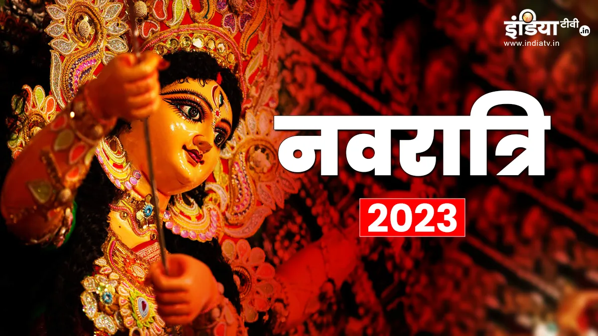 Shardiya Navratri 2023- India TV Hindi