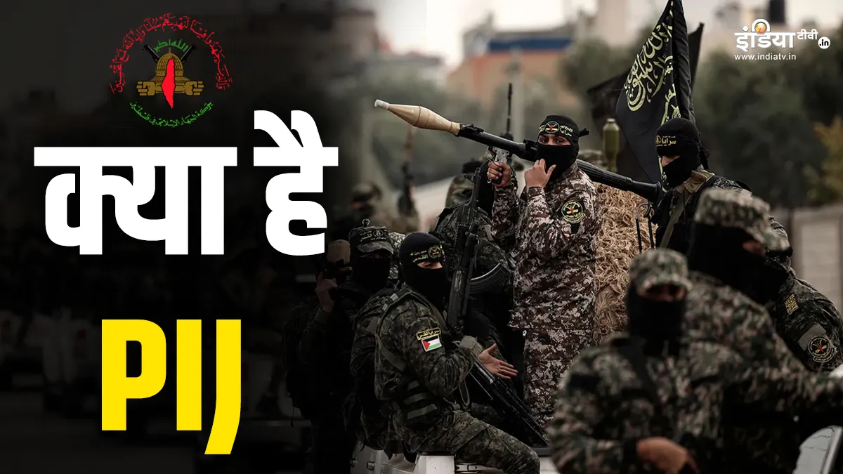Israel, Hamas, Palestine, Palestinian Islamic Jihad- India TV Hindi