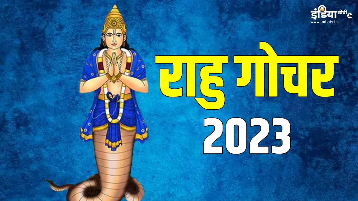 Rahu Gochar 2023- India TV Hindi
