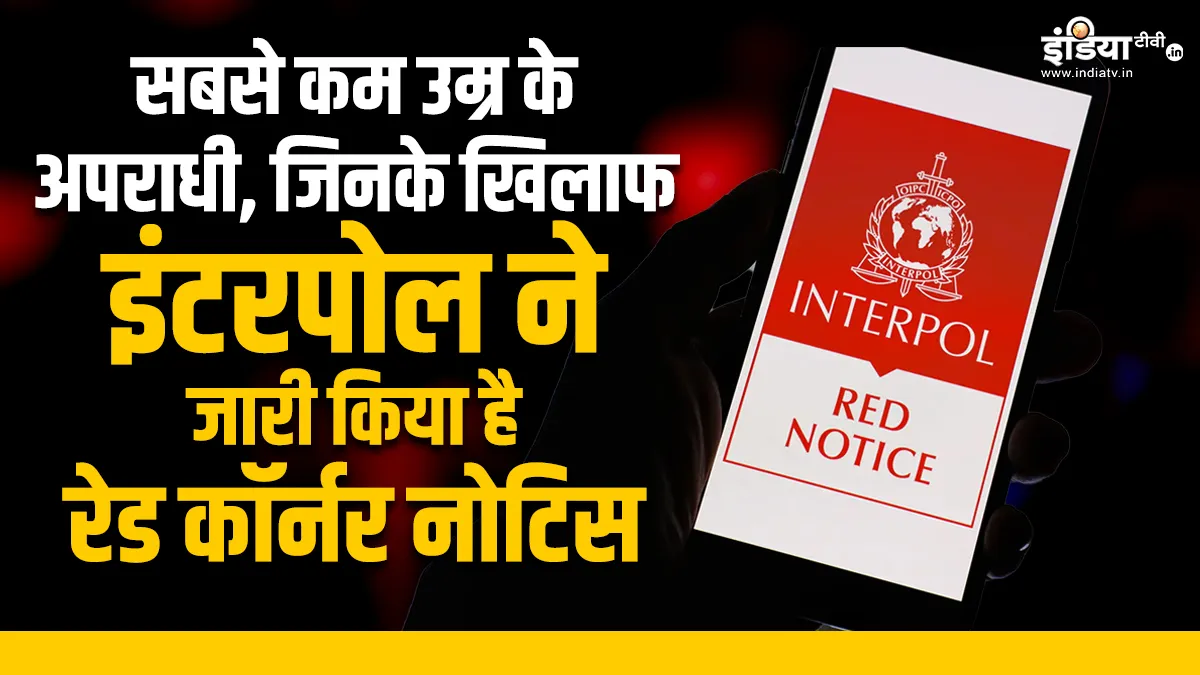 Interpol- India TV Hindi