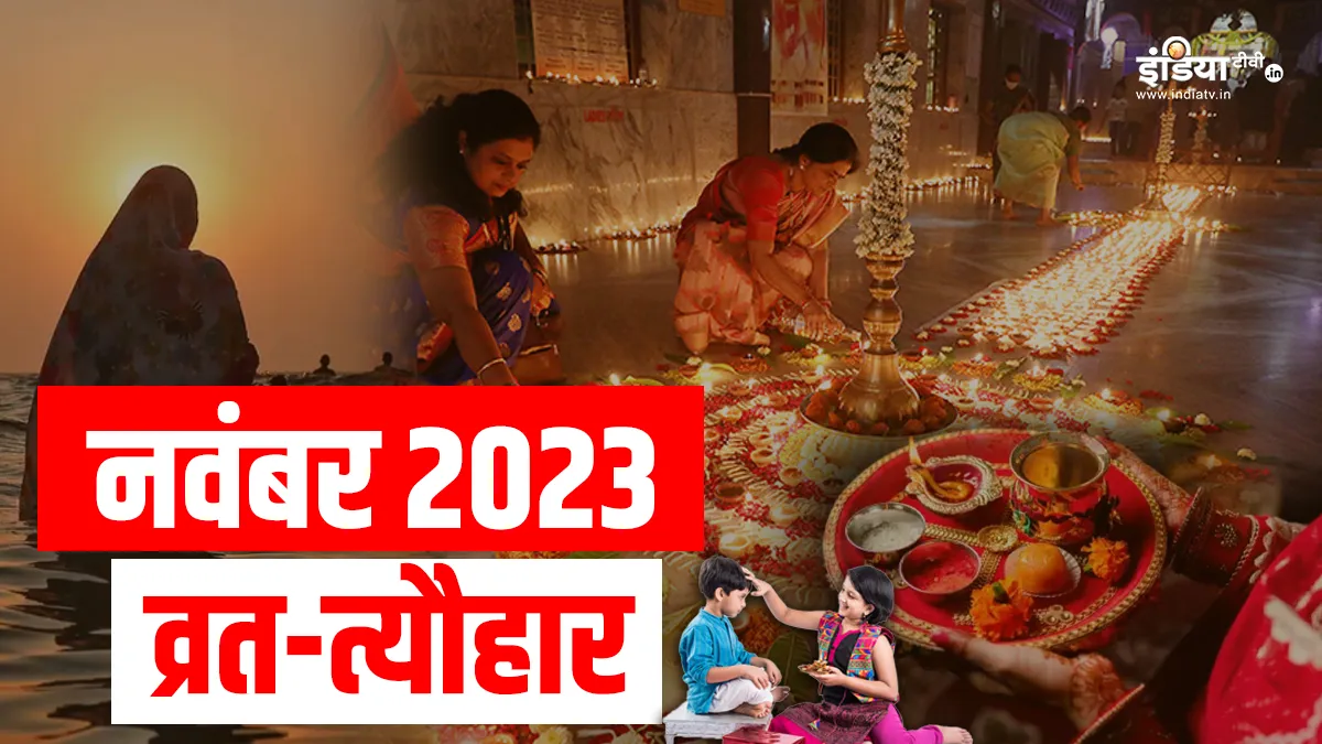 November Vrat Tyohar 2023 List- India TV Hindi