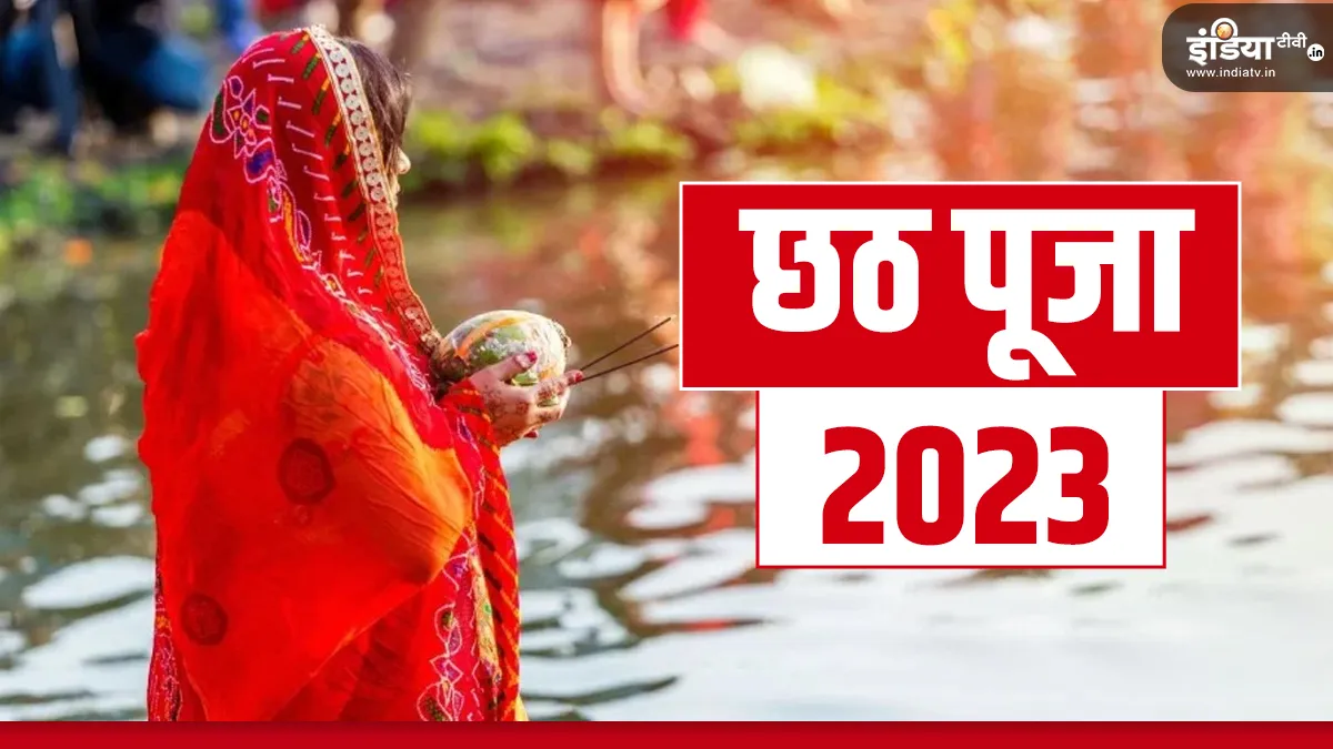 Chhath Puja 2023- India TV Hindi