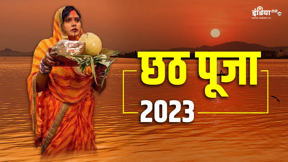 Chhath Puja 2023- India TV Hindi