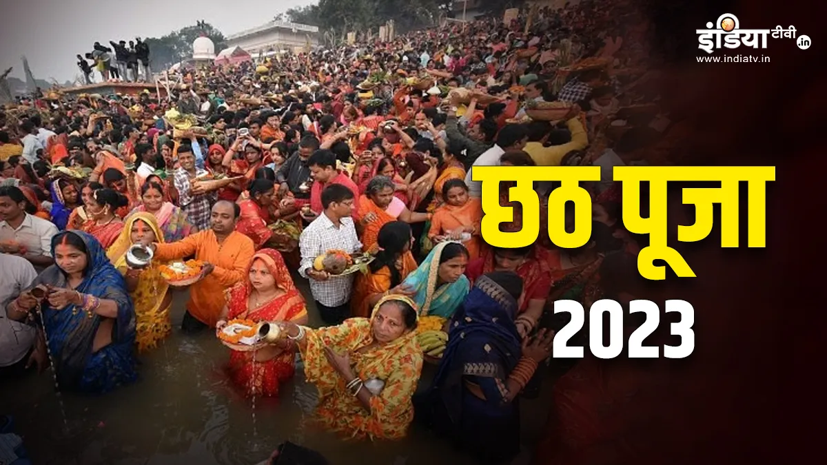 Chhath Puja 2023- India TV Hindi