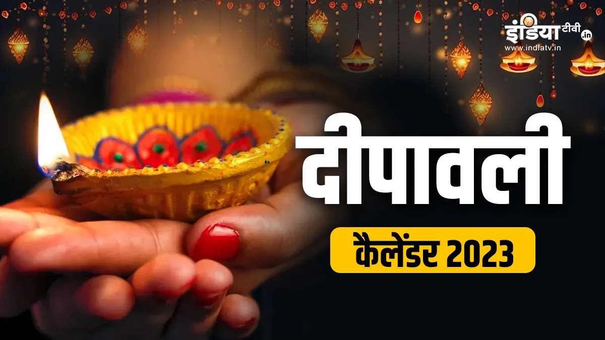 Diwali Calendar 2023- India TV Hindi
