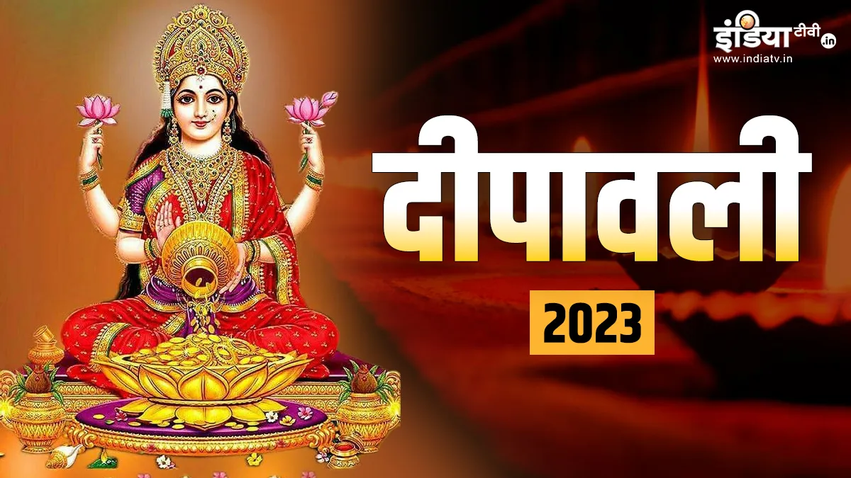 Diwali 2023- India TV Hindi