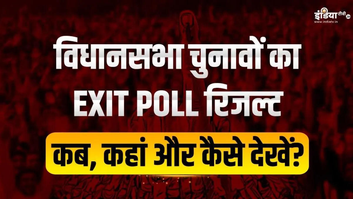 Exit Polls, Assembly Election Exit Polls, Exit Poll Results Live- India TV Hindi