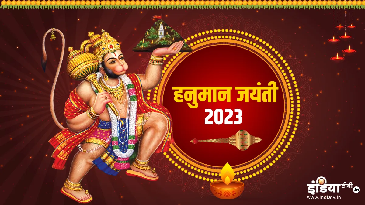 Hanuman Jayanti Puja 2023- India TV Hindi