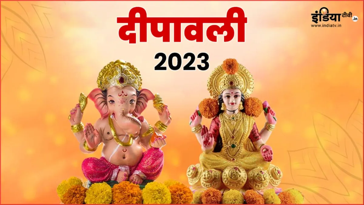 Diwali 2023- India TV Hindi