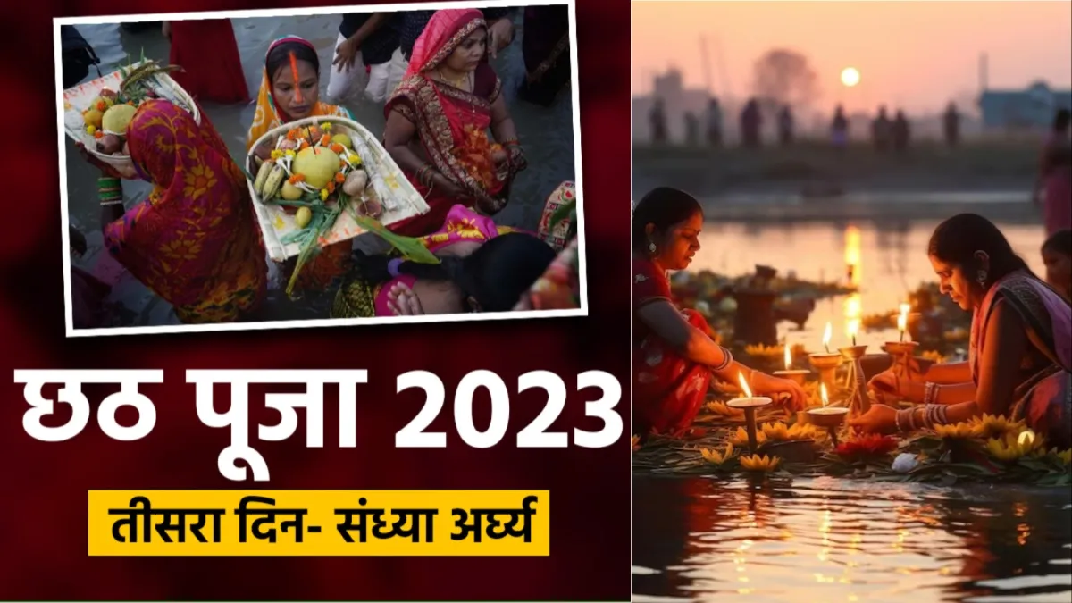 Chhath Puja 2023 - India TV Hindi