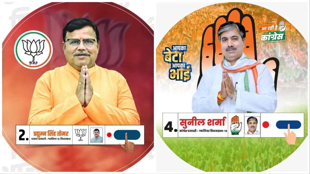 Gwalior Madhya Pradesh Assembly Election Results 2023 Who will win Gwalior Assembly Seat bjp or cong- India TV Hindi