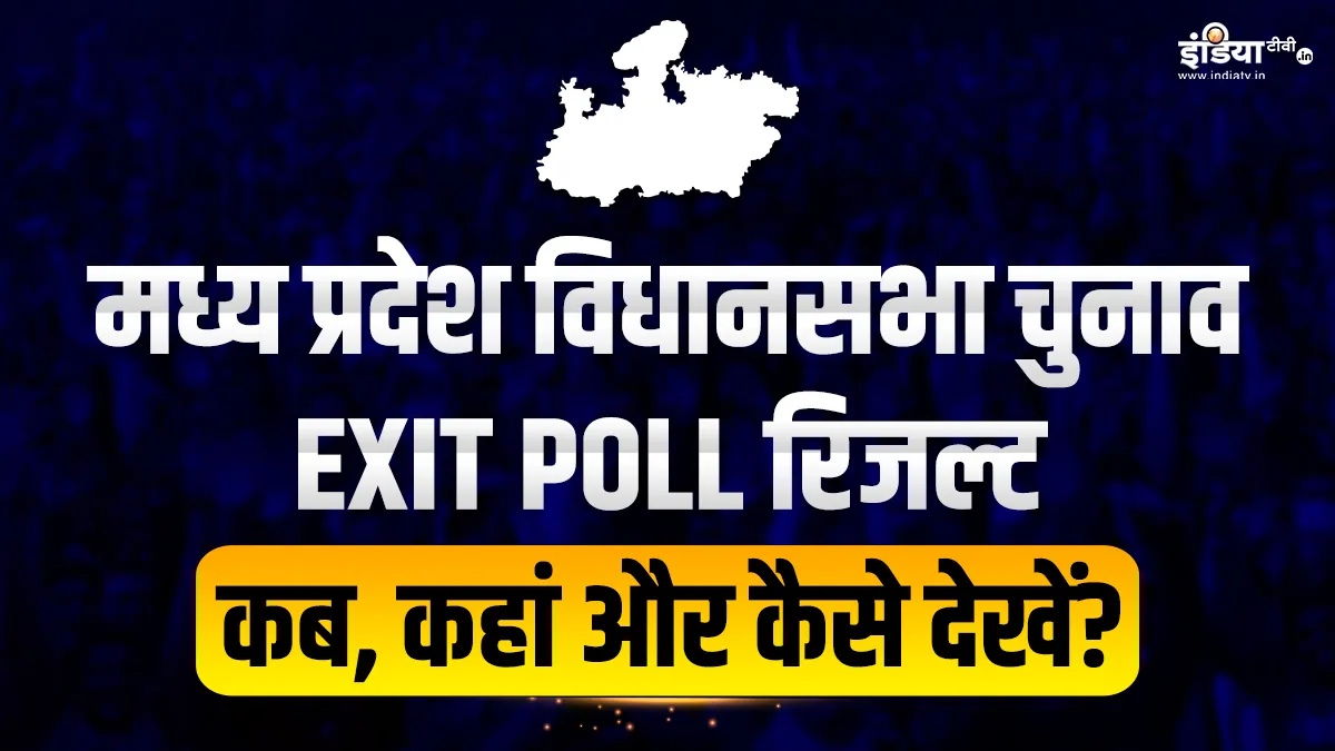 exit poll- India TV Hindi