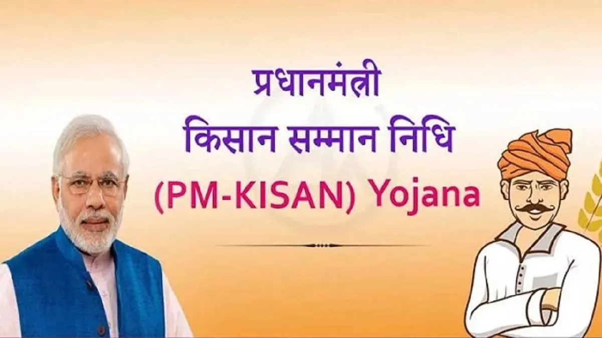 PM Kisan- India TV Paisa