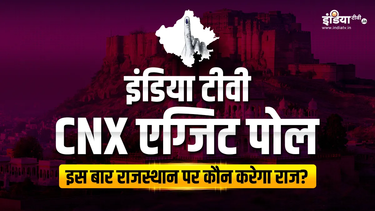 India TV-CNX exit poll- India TV Hindi