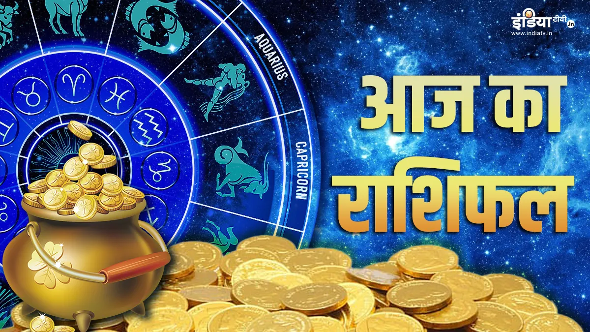 Aaj Ka Rashifal 10 November 2023- India TV Hindi