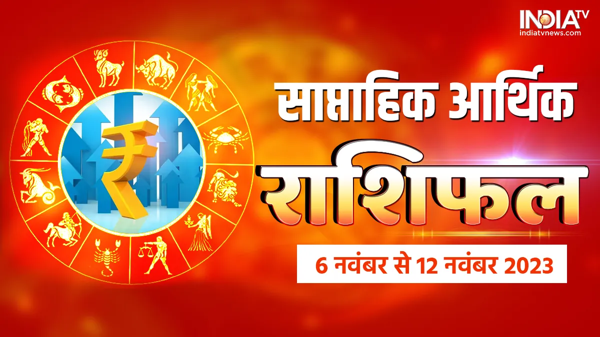 Weekly Finance Horoscope - India TV Hindi