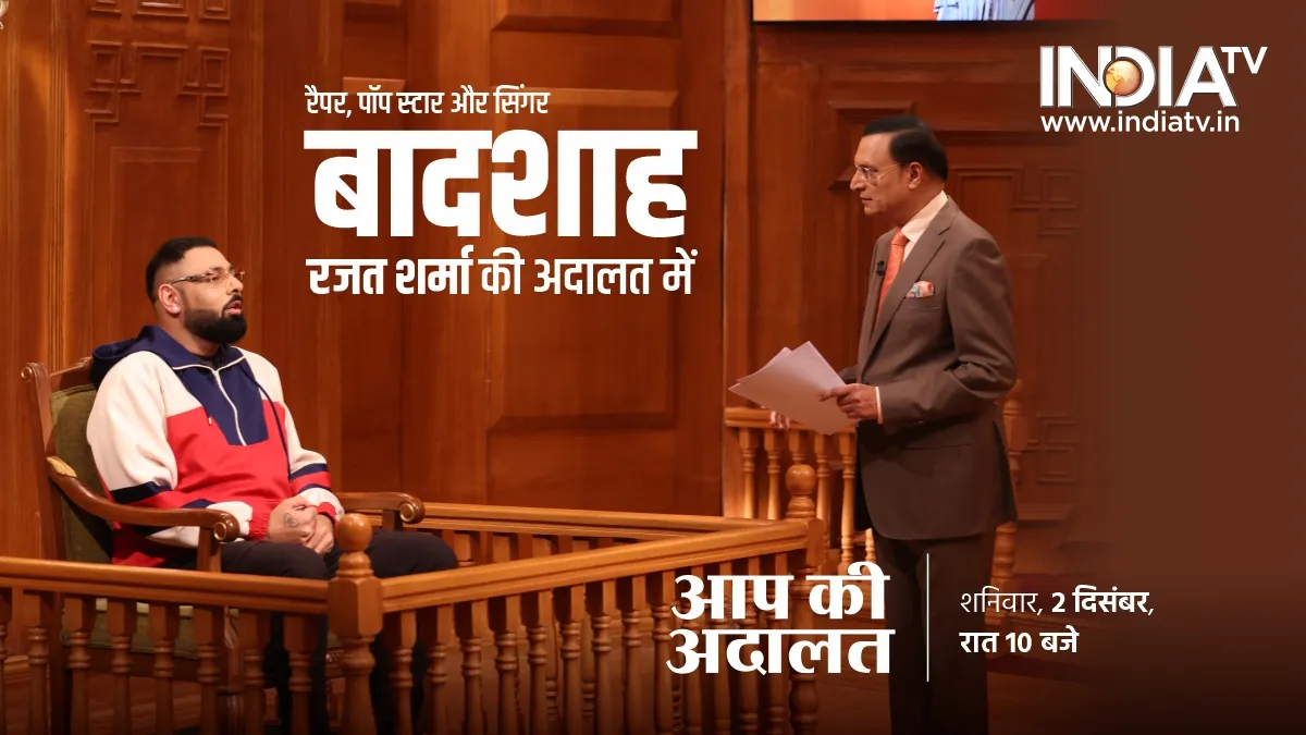 Aap ki adalat, Badshah- India TV Hindi