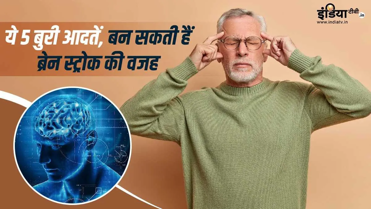 Brain Stroke- India TV Hindi