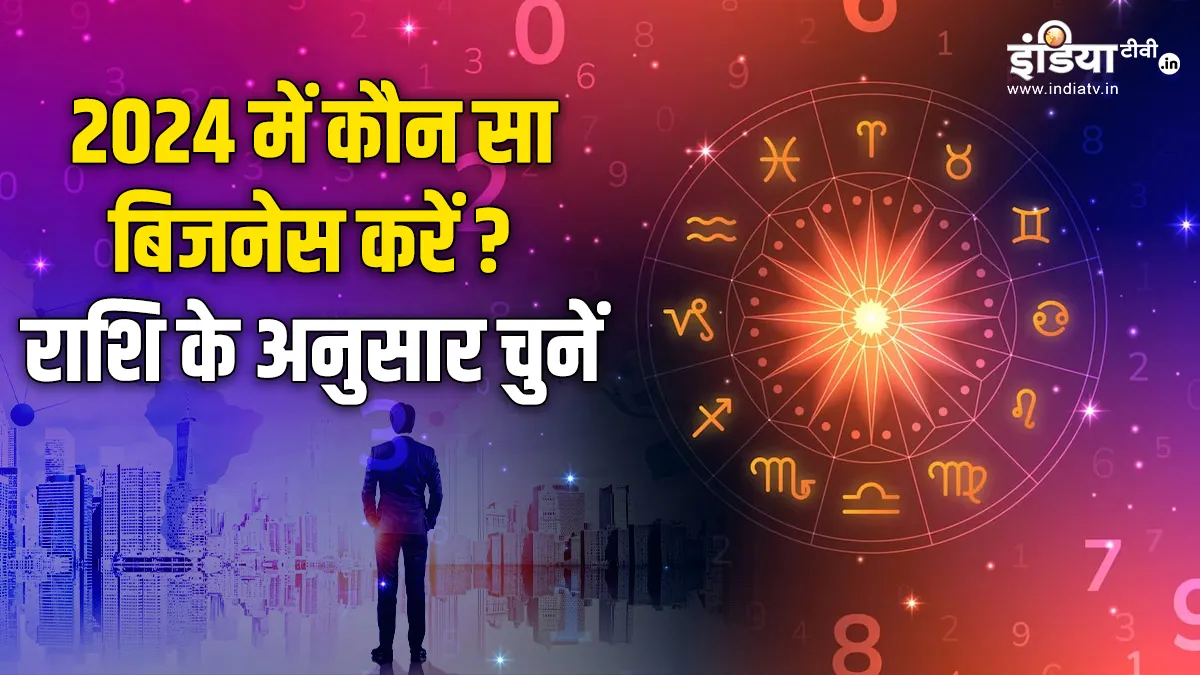 New Year 2024 Business Horoscope- India TV Hindi