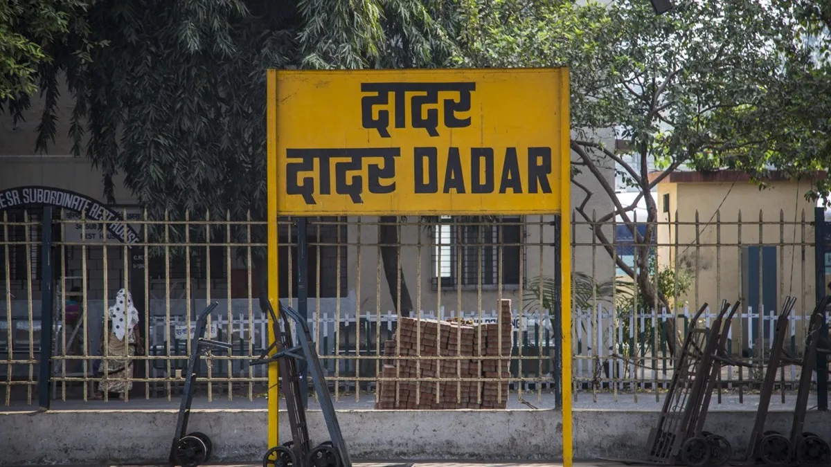 Dadar Railway Station- India TV Hindi.