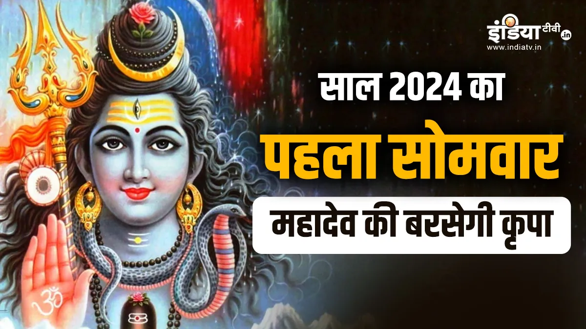 New Year 2023 Shiv Puja Vidhi- India TV Hindi