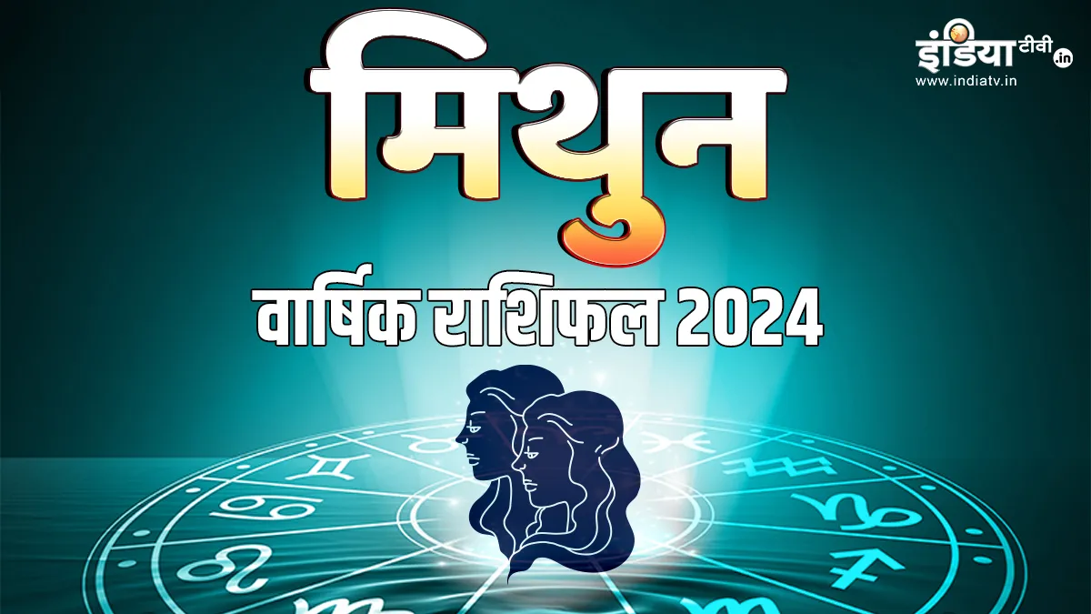 Mithun Rashifal 2024- India TV Hindi