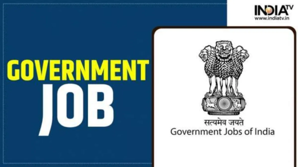 सरकारी नौकरी - India TV Hindi