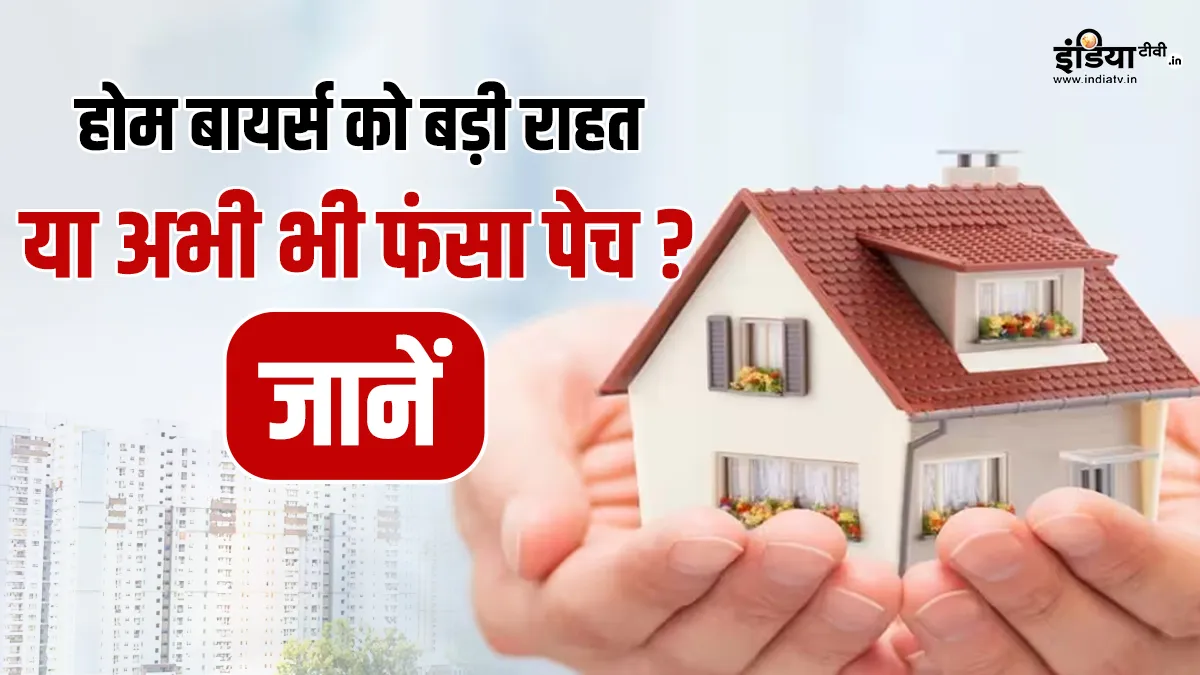 Property Market - India TV Hindi