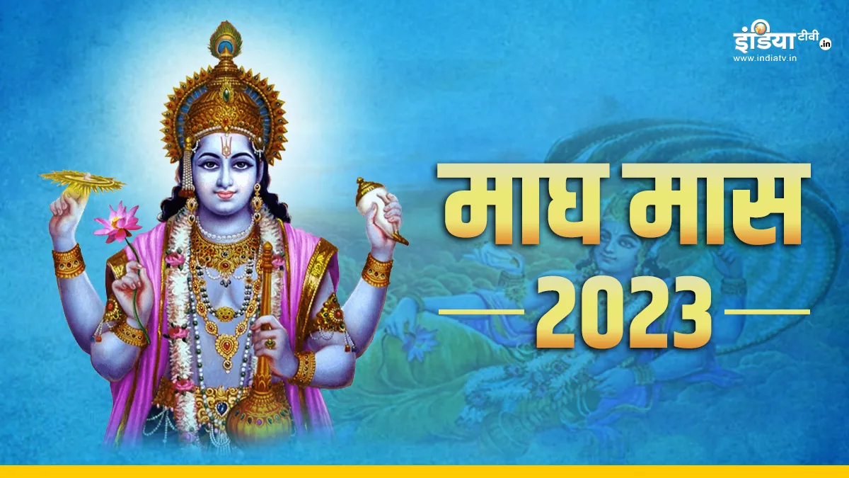 Magh Mass 2024 - India TV Hindi