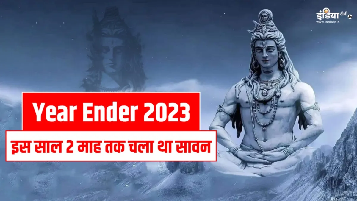 Year Ender 2023- India TV Hindi