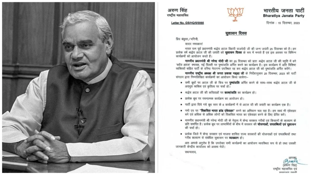 BJP organise events across the country on the birthday of former PM Atal Bihari Vajpayee as Good Gov- India TV Hindi