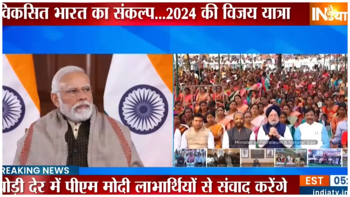 PM Narendra Modi addressed the beneficiaries of Vikas Bharat Sankalp Yatra many Union Ministers were- India TV Hindi