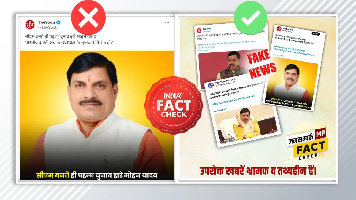 fact check- India TV Hindi