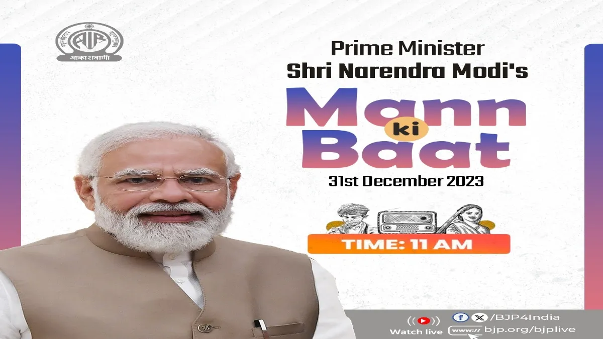 PM Modi mann ki baat- India TV Hindi