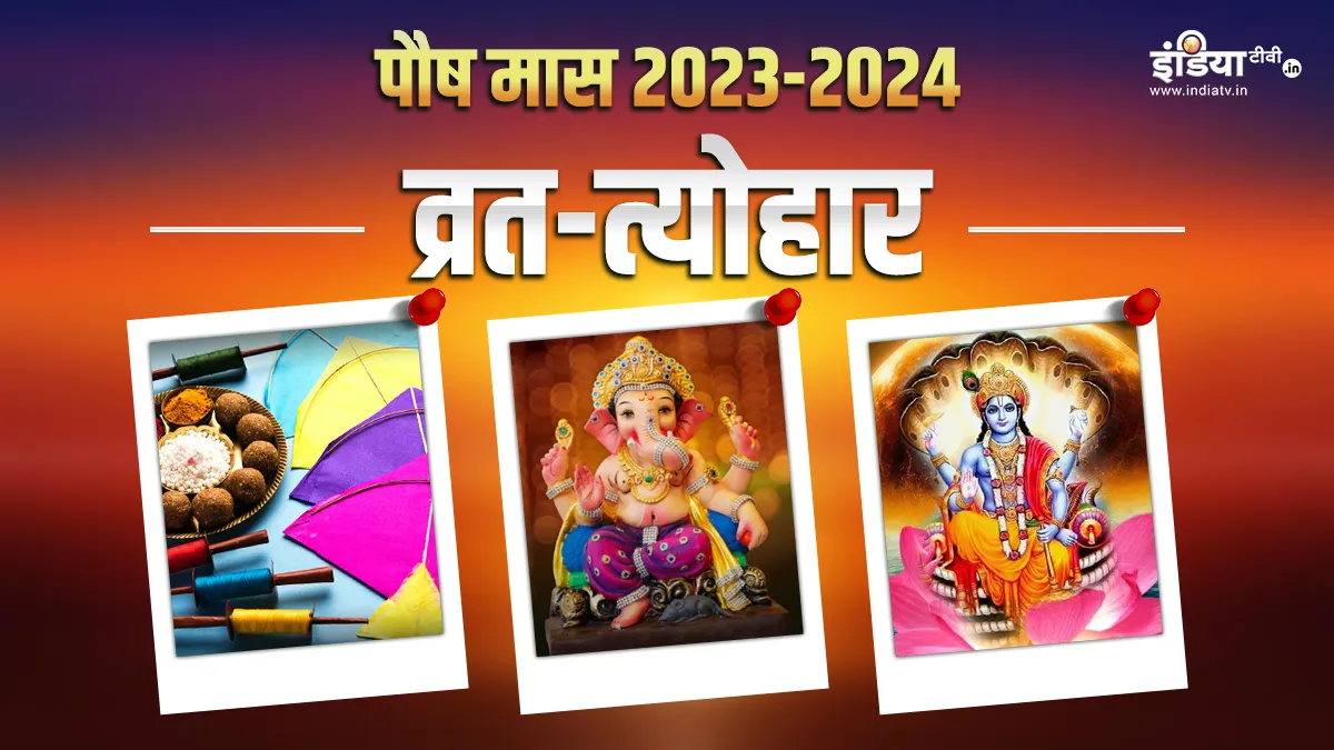 Paush Month 2023-2024- India TV Hindi