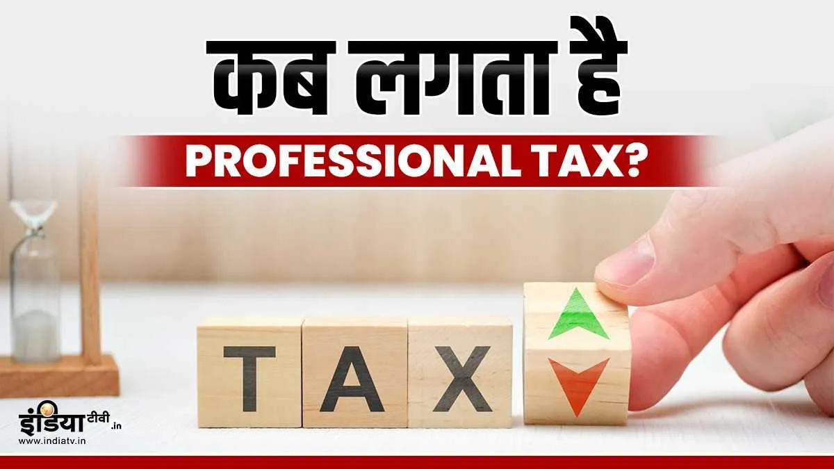 Professional Tax- India TV Paisa