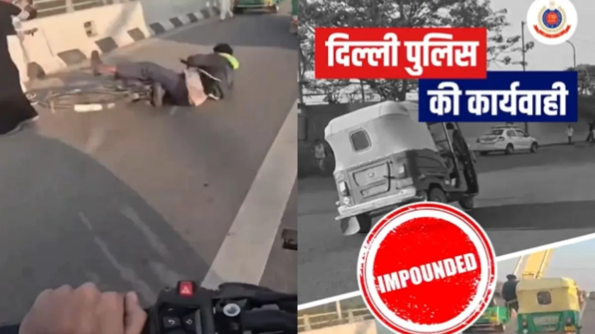 दिल्ली पुलिस ने की कार्रवाई- India TV Hindi