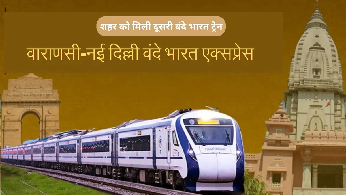 वंदे भारत एक ऑटोमैटिक, सेमी हाई स्पीड ट्रेन सेट है। - India TV Paisa