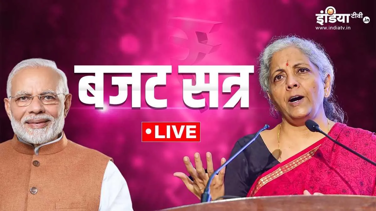 Budget Session Live- India TV Hindi