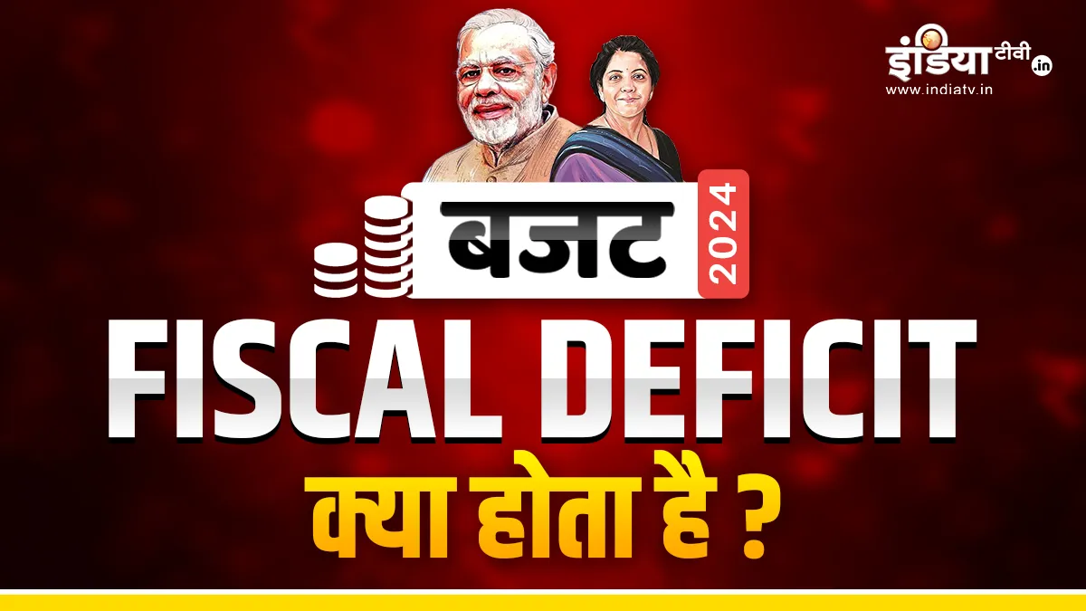 Fiscal Deficit - India TV Paisa