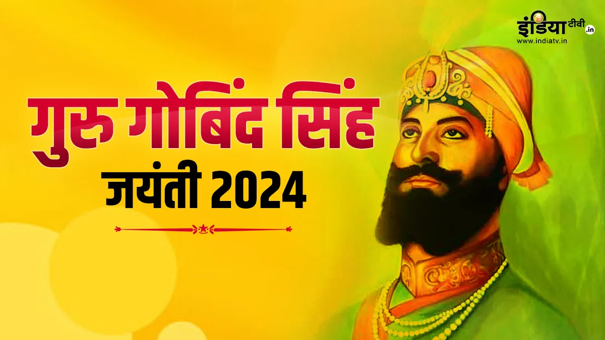 Guru Govind Singh Jayanti 2024- India TV Hindi