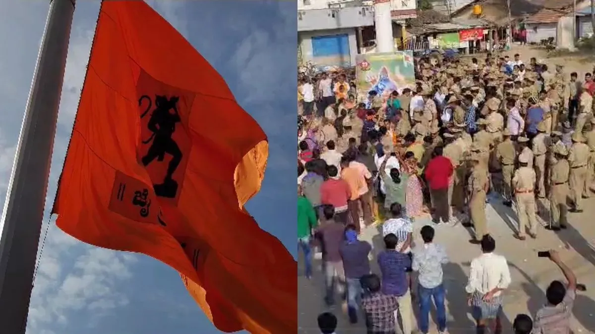 Hanuman flag controversy- India TV Hindi
