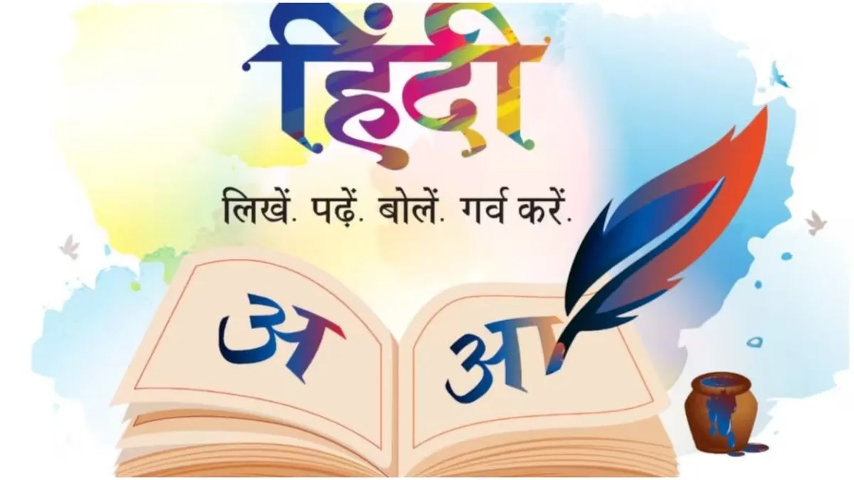 World Hindi Day- India TV Hindi