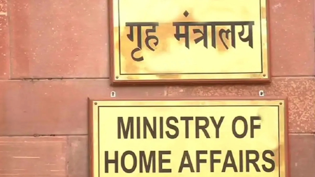 home ministry - India TV Hindi