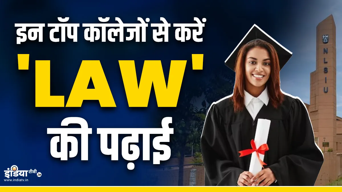 Top 5 law university- India TV Hindi