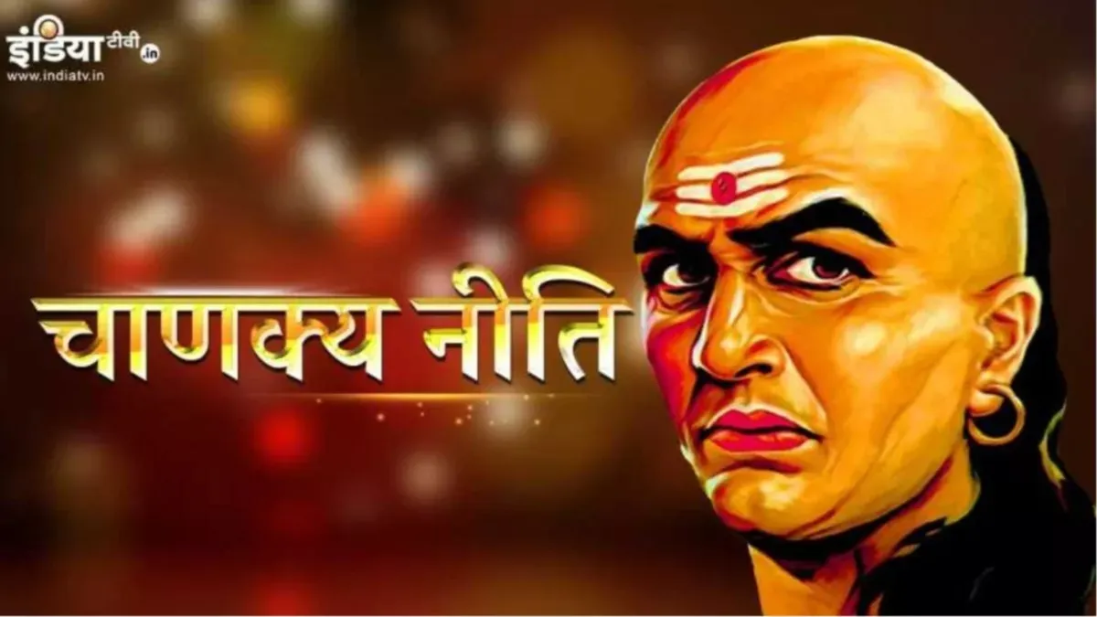 Chankaya Niti- India TV Hindi